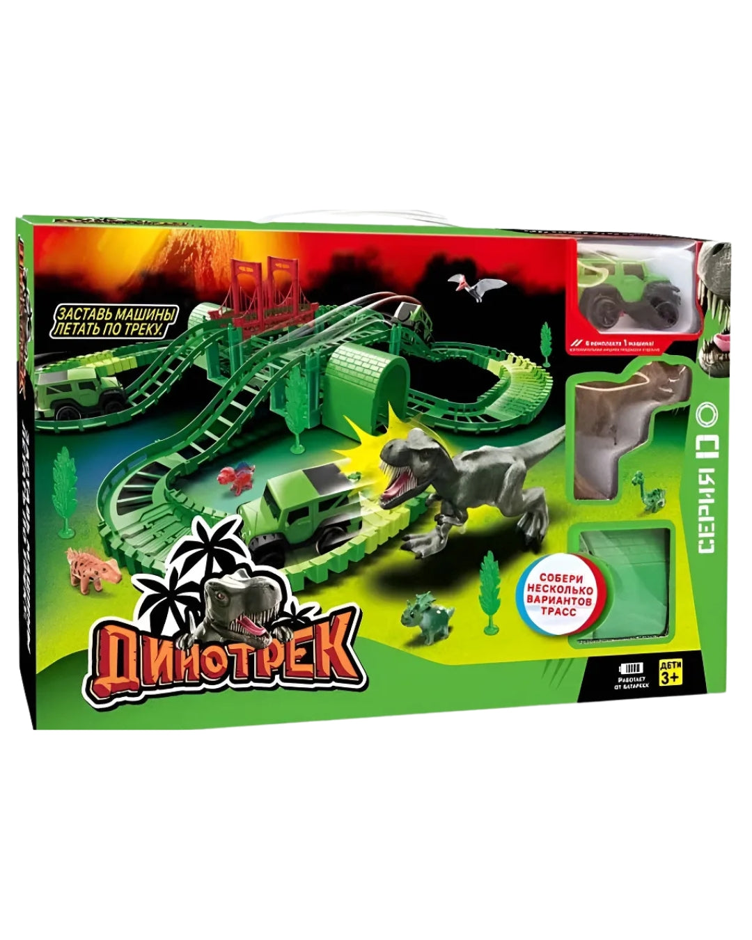 Dino Track Toy Set