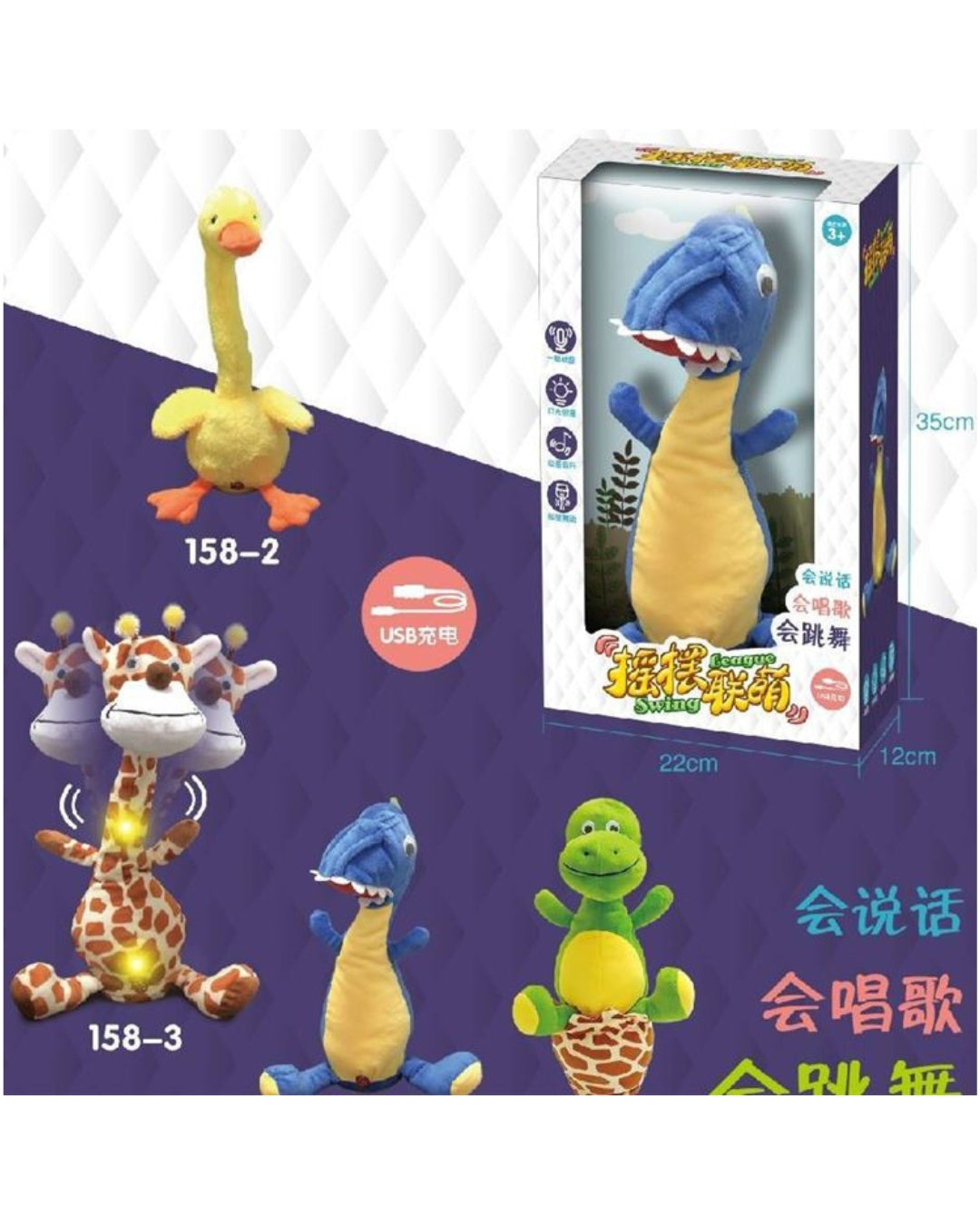 Interactive Singing and Dancing Plush Toys (Assorted)