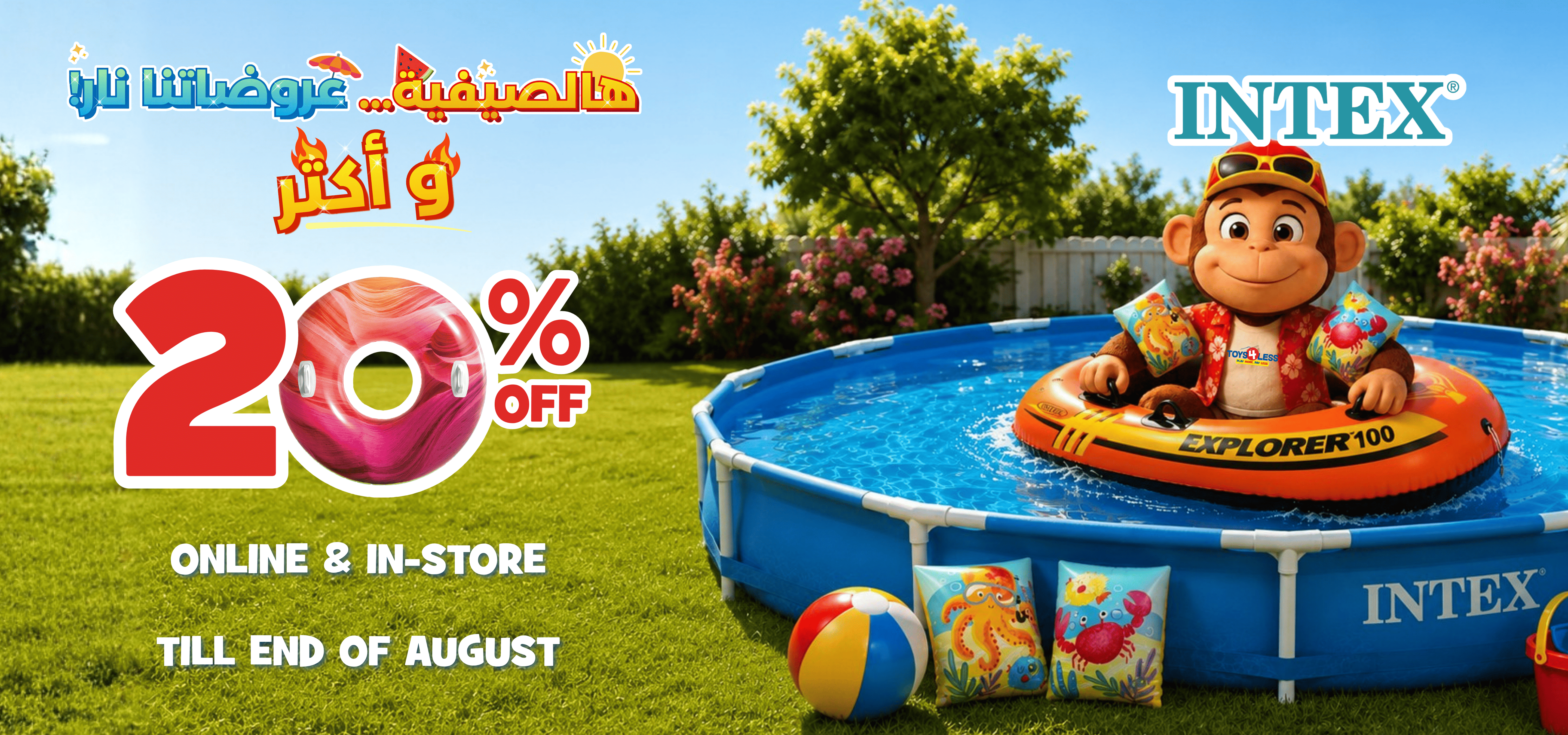 TOYS 4 LESS