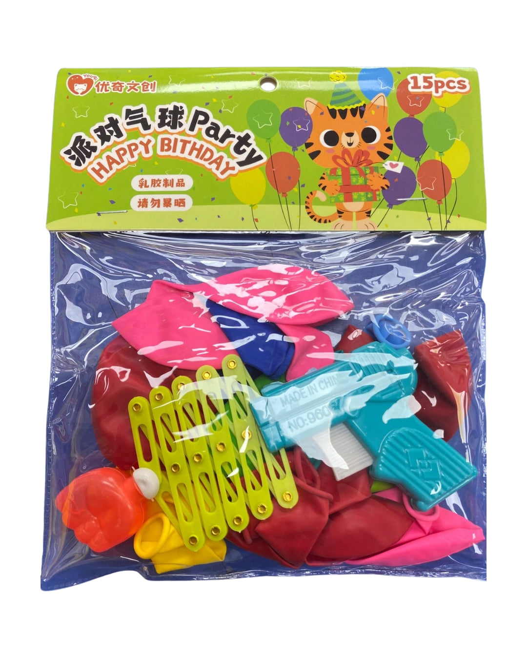 15 Piece Birthday Party Balloon Set
