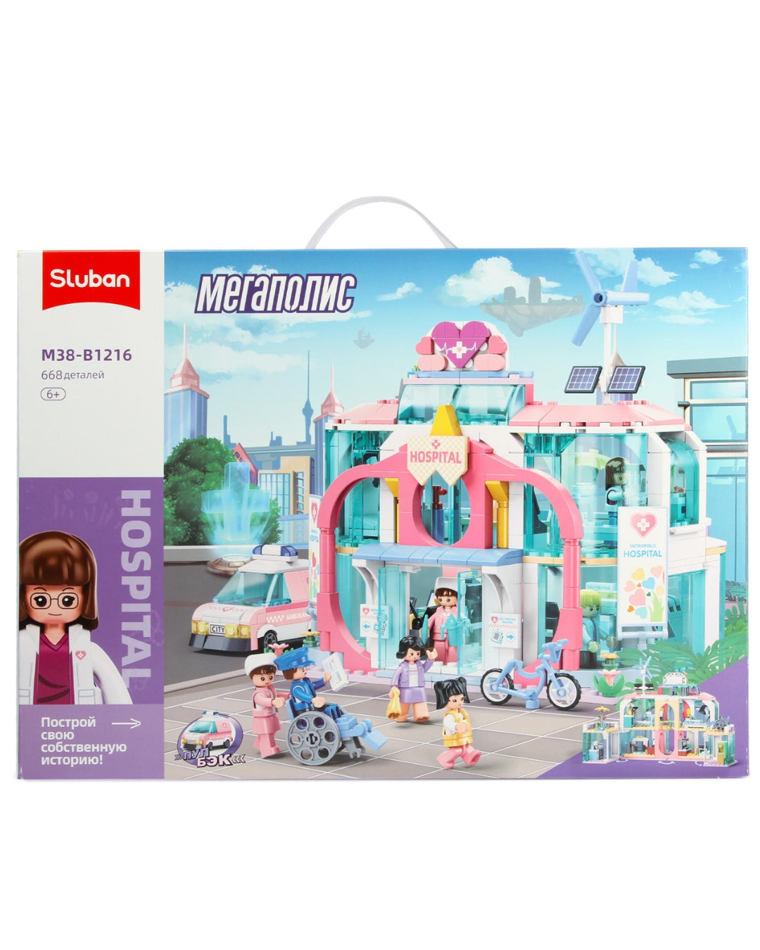 Sluban Dream City Hospital Set