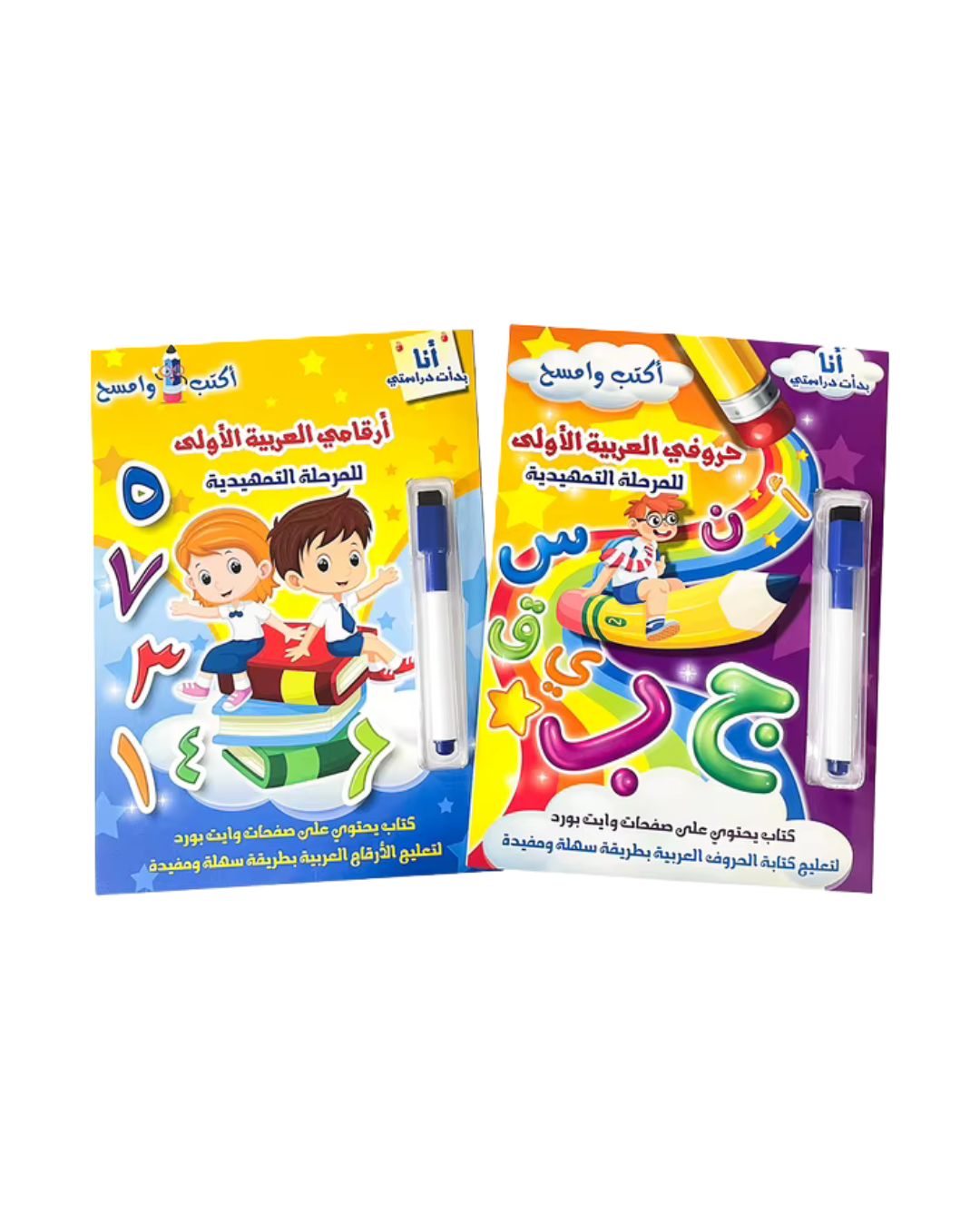 Arabic Write & Wipe Learning Book Set (Assorted)
