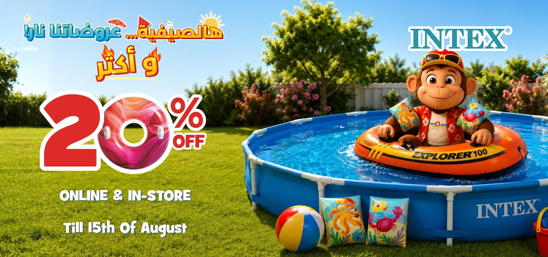 TOYS 4 LESS 
