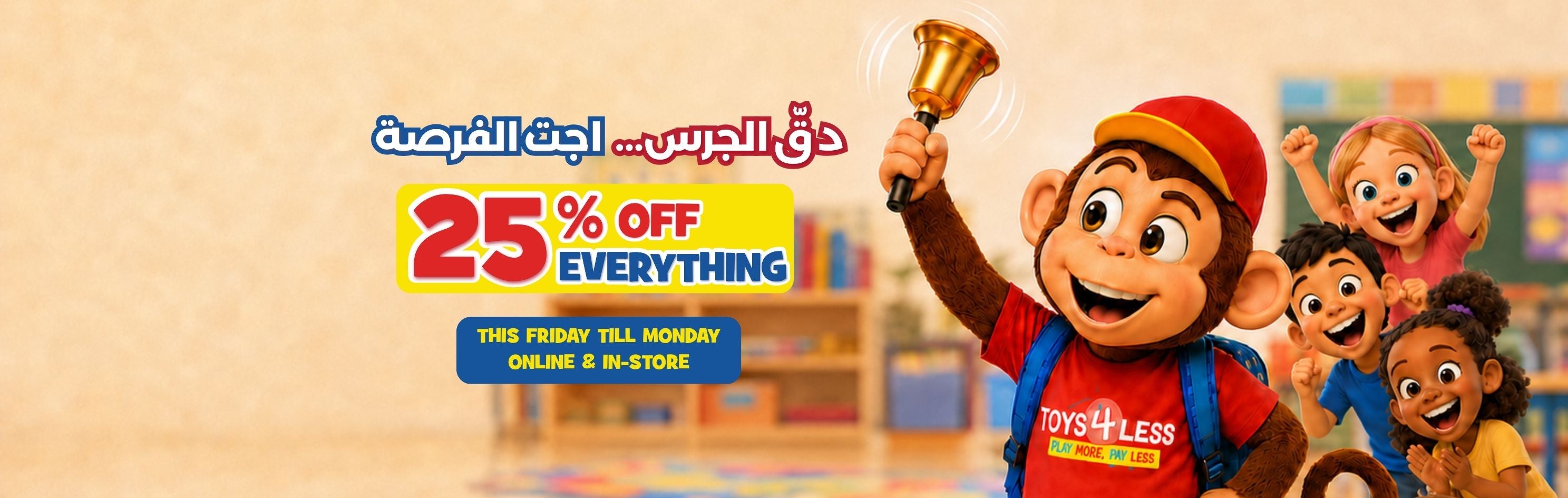 TOYS 4 LESS 