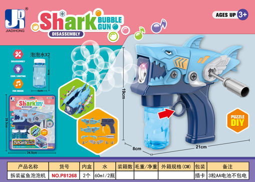 Picture of Shark Electric Bubble Gun With Light Music 