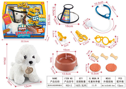 Picture of White Dog Care Set