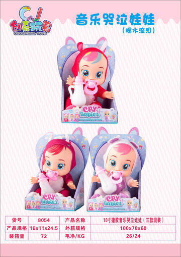 Picture of Glue Music Crying Doll 3 Styles Assorted