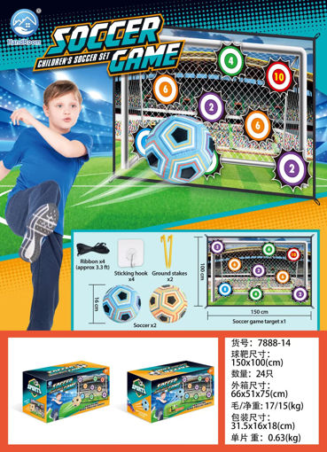 Picture of 150Cm Football Net Game